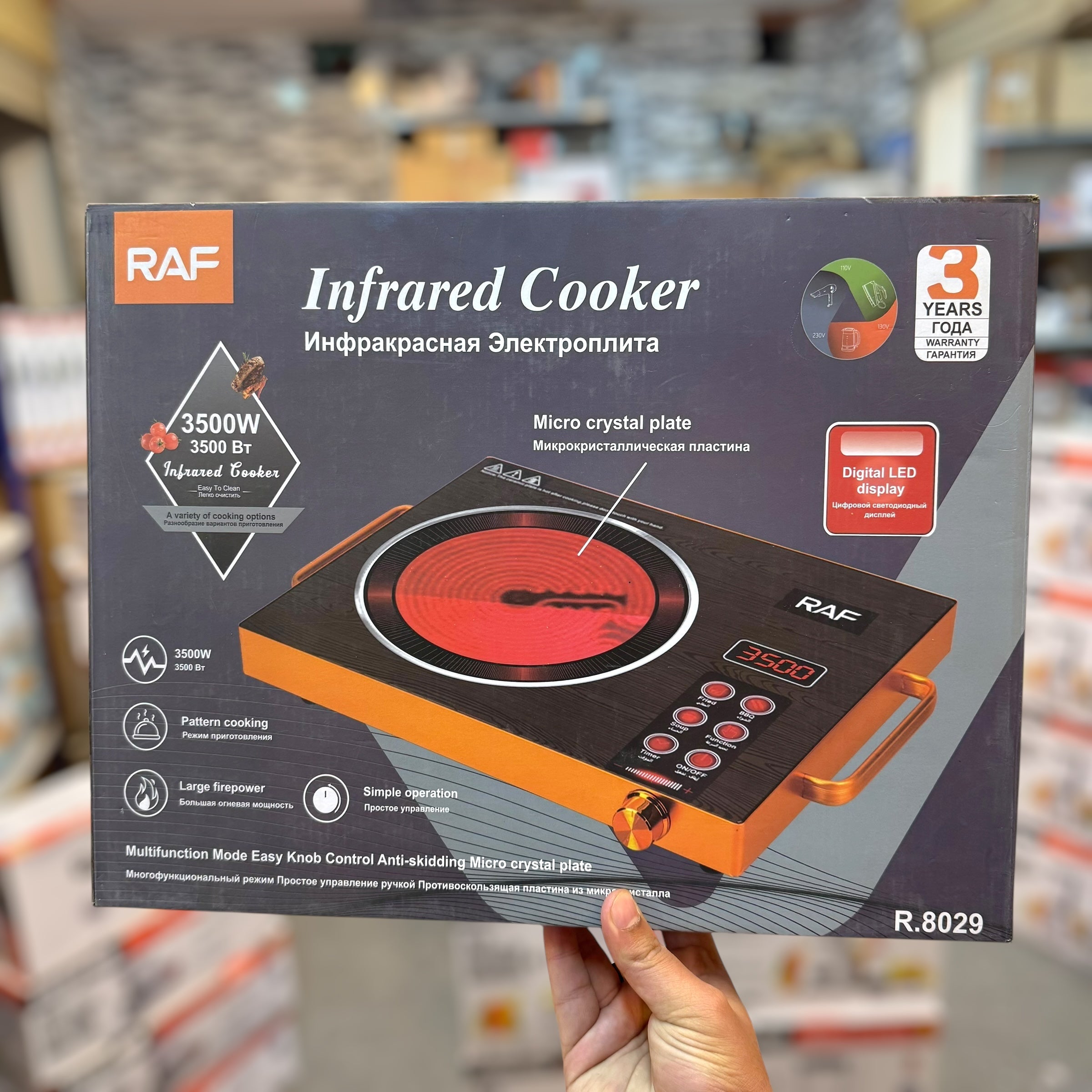 Infrared Cooker & Hot Plate R.8019 – Multifunction & Digital Display – 3500W